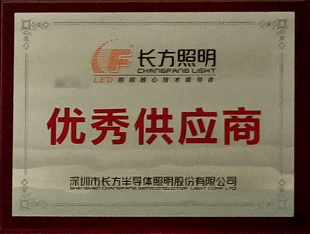 長方照明 優(yōu)秀供應商